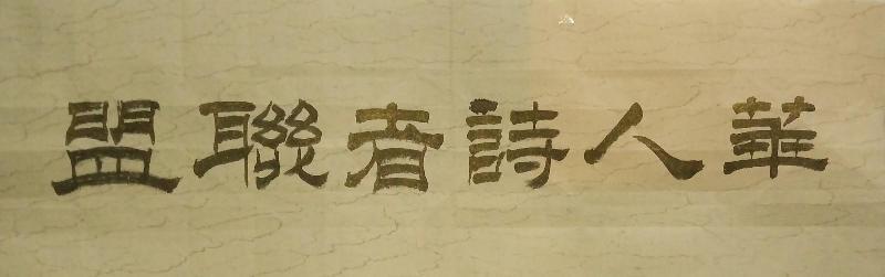 《莺啼序*秋赋》作者: 风清【诵读: 长弓雅士】【华人诗者联盟】为你诵读专属的诗♬（图12）