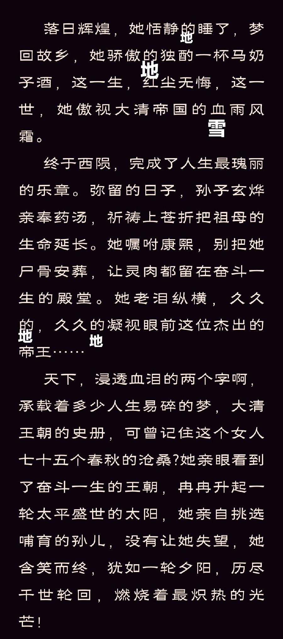白莉顶级诵读：无冕女皇（图5）