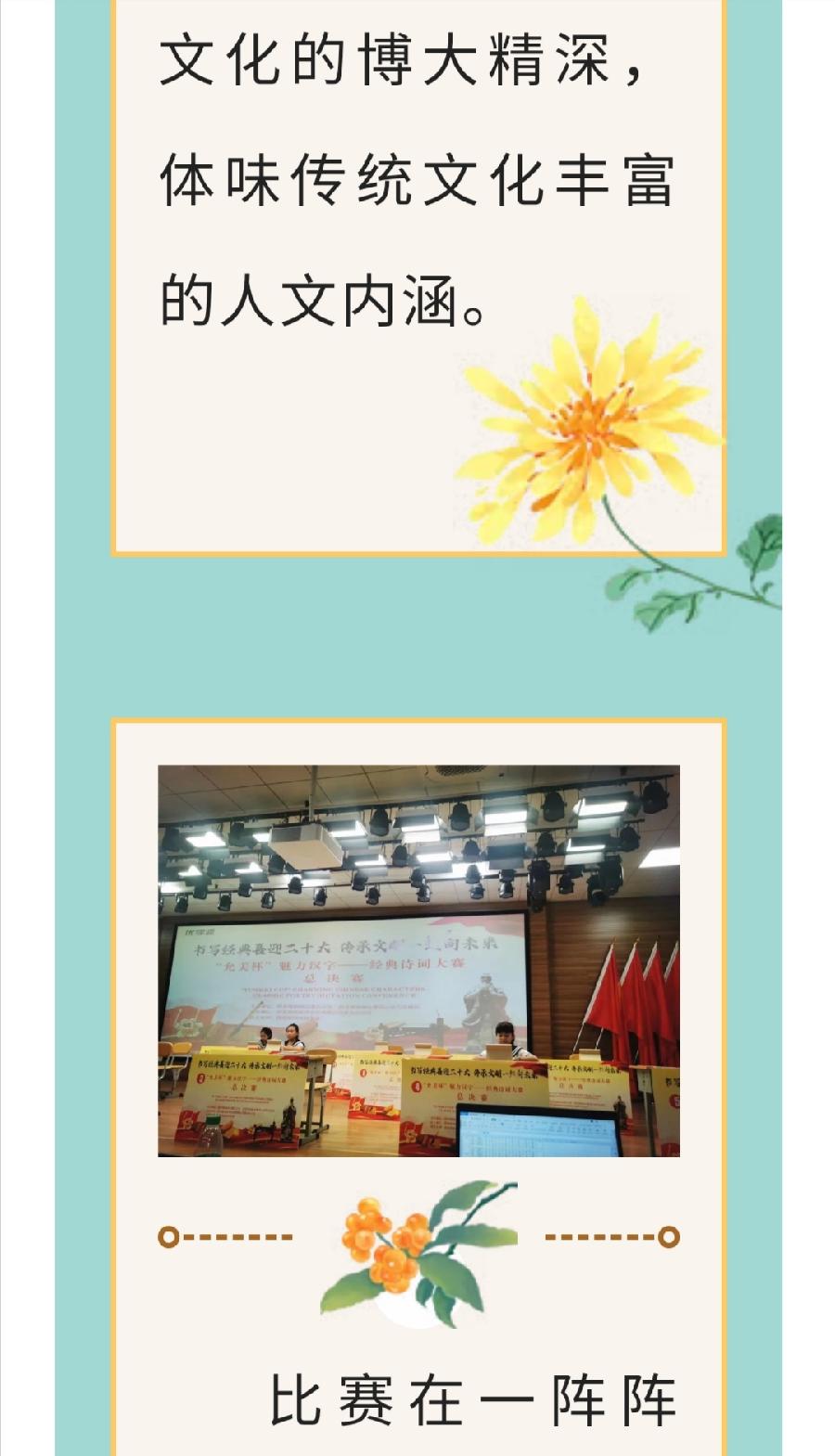【允美教育】诵读经典诗词 书香浸润童心 ——经典诗词大赛总决赛（图7）
