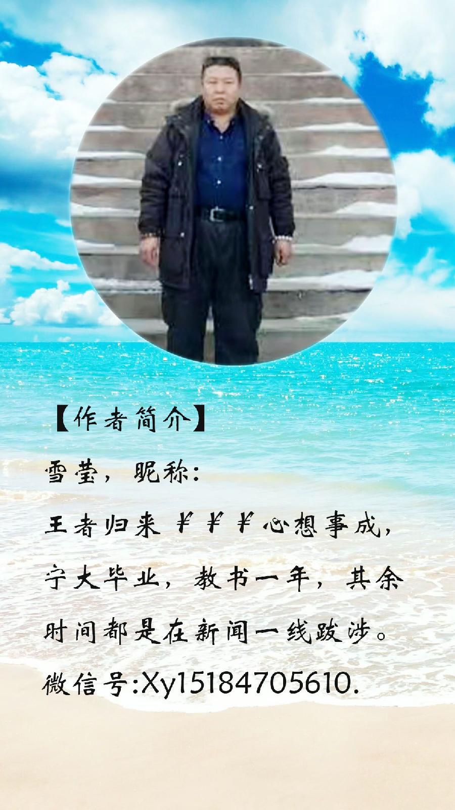 雪莹:盛世国庆(外四首)（图8）