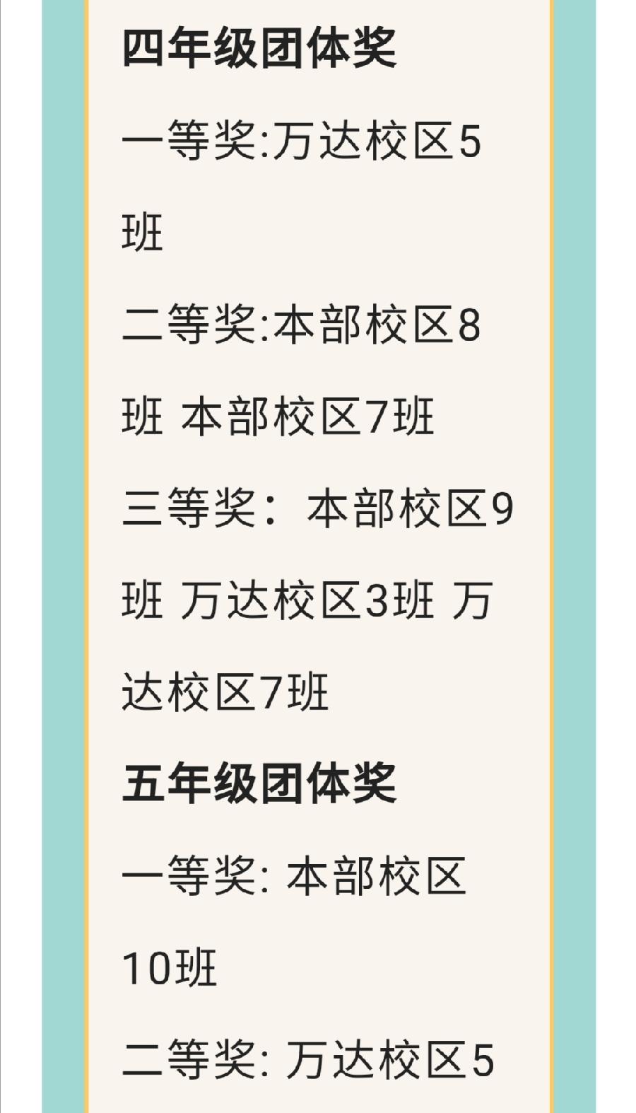 【允美教育】诵读经典诗词 书香浸润童心 ——经典诗词大赛总决赛（图12）
