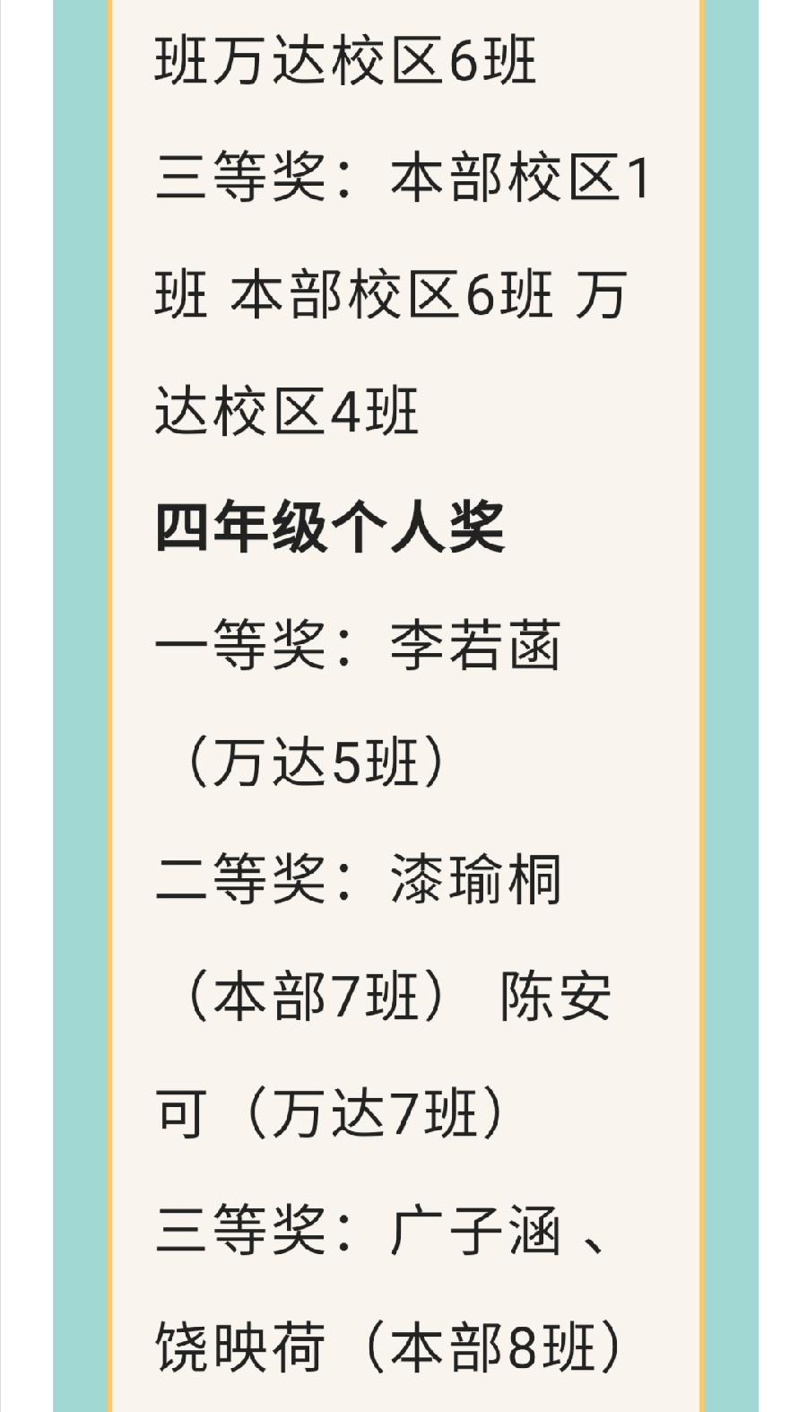 【允美教育】诵读经典诗词 书香浸润童心 ——经典诗词大赛总决赛（图13）