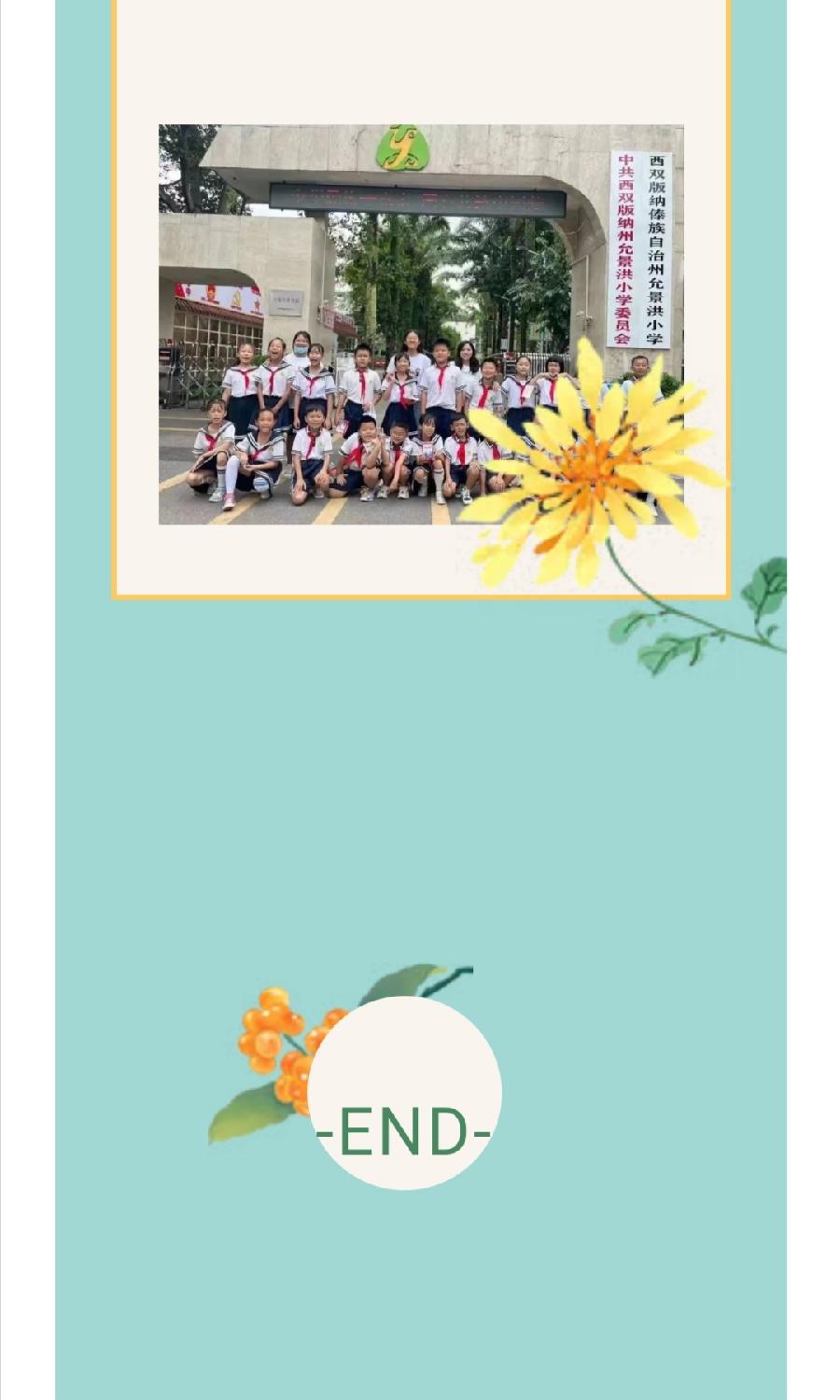 【允美教育】诵读经典诗词 书香浸润童心 ——经典诗词大赛总决赛（图15）