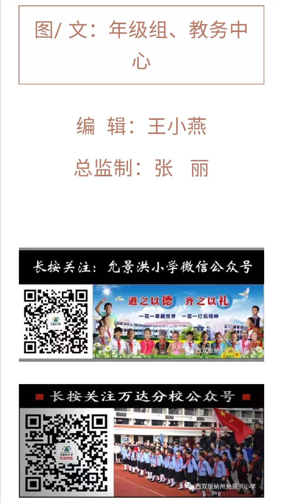 【允美教育】诵读经典诗词 书香浸润童心 ——经典诗词大赛总决赛（图16）