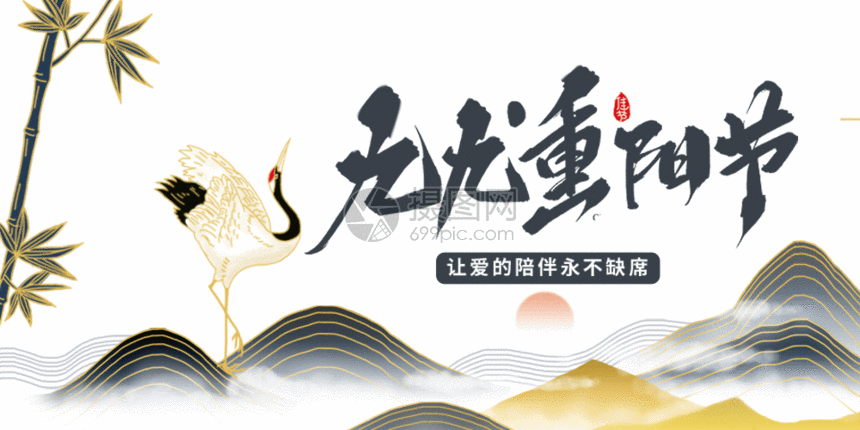 〔七律二首〕七律•重阳节感怀郝建国（内蒙古）【冰心文化传媒】（图4）