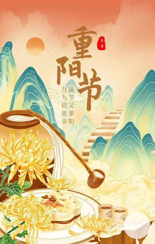 七律《重阳有感》（新韵）文／潘毅（图4）