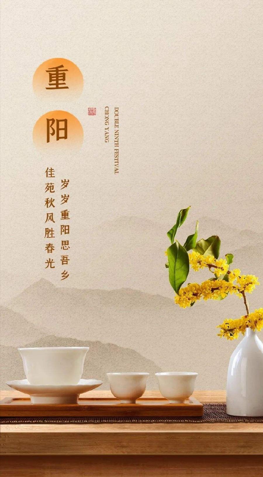 七律《重阳有感》（新韵）文／潘毅（图2）