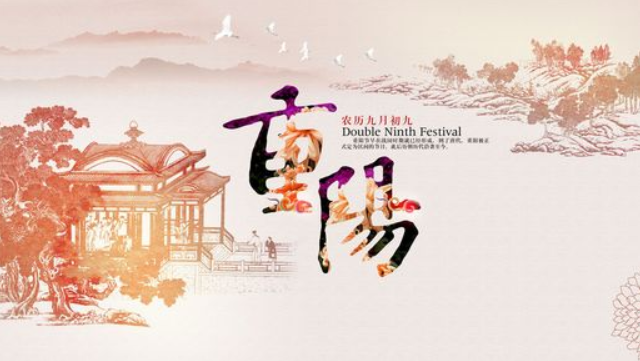 秋声—献给重阳节‖巴彦诗协诗词卷【267】（图12）