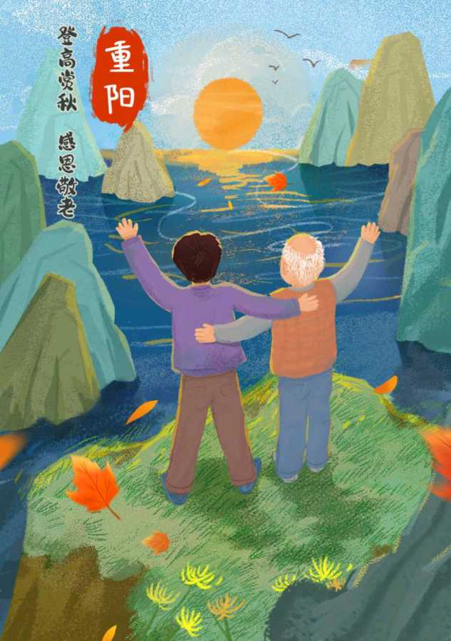 先锋诗派海南分会专刊【仿古体新诗】重阳赋 文/风和日丽 京津沪头条（图2）