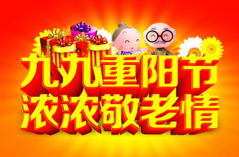 秋声—献给重阳节‖巴彦诗协诗词卷【267】（图3）
