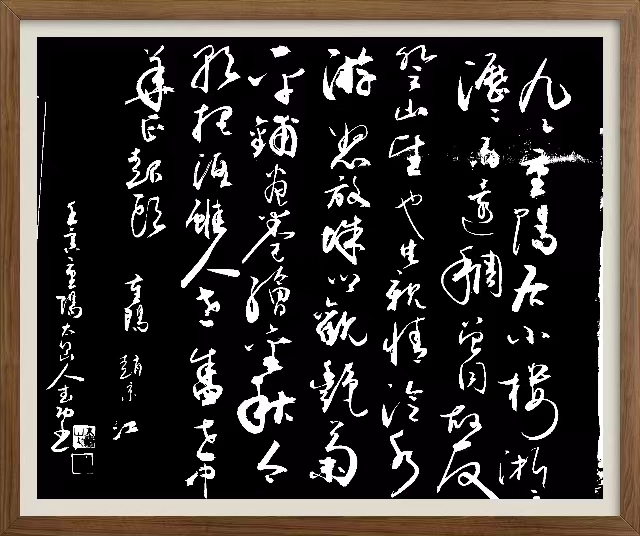 重 阳‖文图/赵京江，书法/太行山人武功