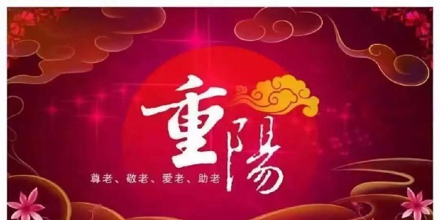 国风上海社 国庆.重阳双节第十七期诗刊—北京头条（图5）