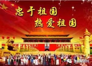 国风上海社 国庆.重阳双节第十七期诗刊—北京头条(图55)