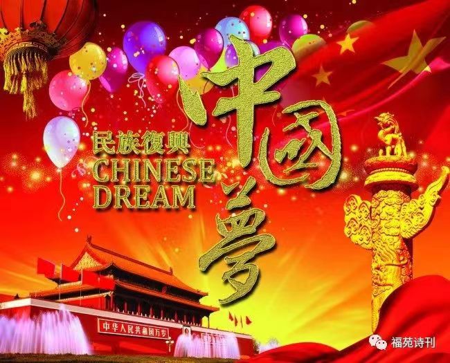 国风上海社 国庆.重阳双节第十七期诗刊—北京头条(图60)