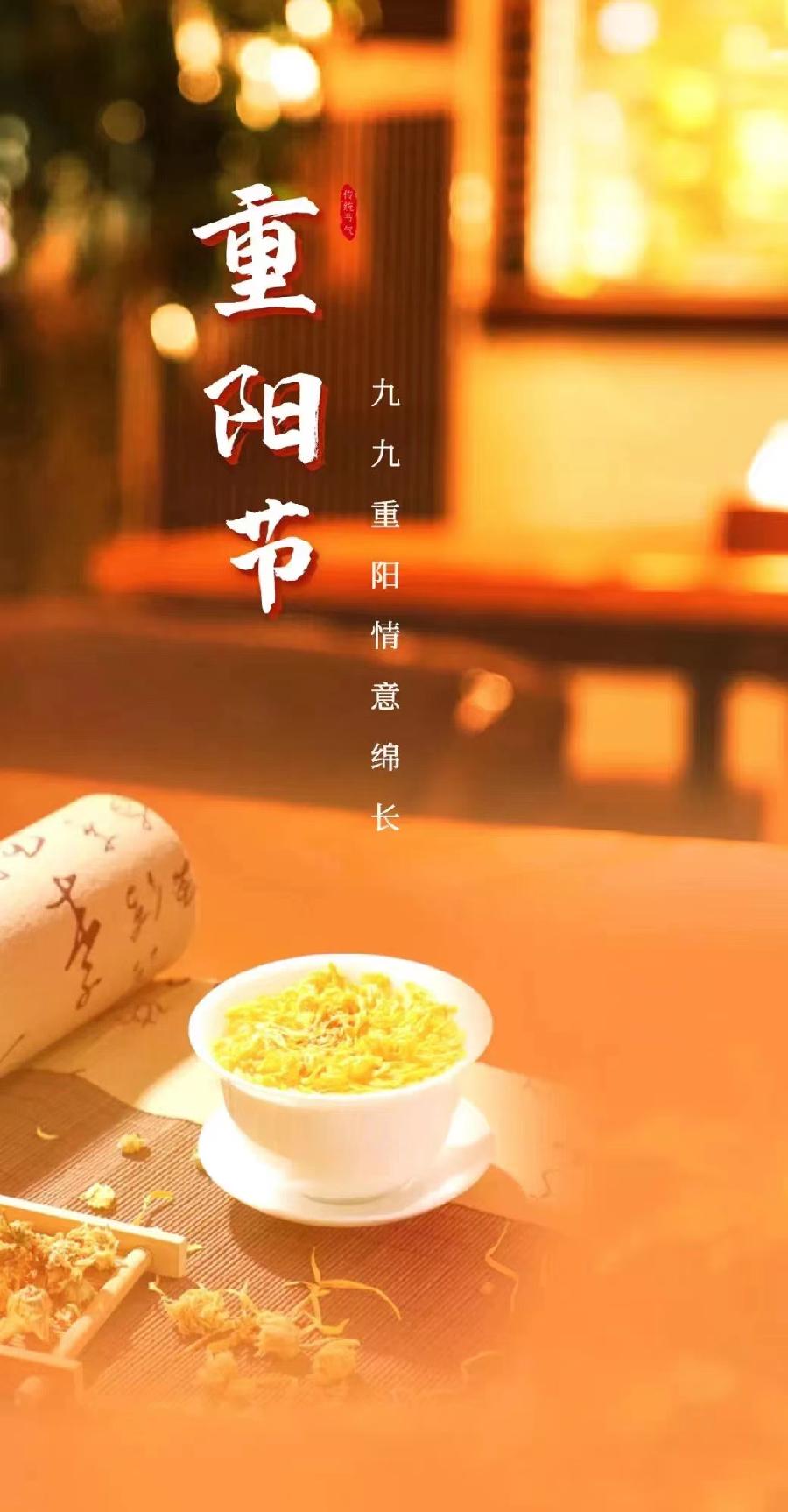 【北京头条】分享优秀作家 诗人崔怀强《阮郎归•重阳》请欣赏(图11)