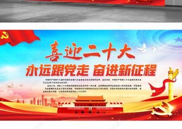 喜迎二十大 颂歌献给党(图6)