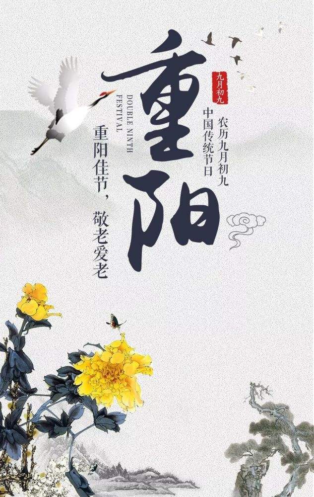 七律•重阳（二首）/作者：江枫渔火（图3）