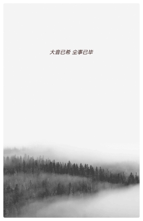 🎼 空谷中的安魂曲 🎼作者：湖畔烟树 诵读：老菩提（图9）