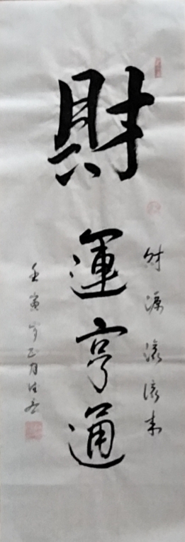 〔中国诗人〕《今又重阳》作者：太阳天子／欢迎投稿和定制书法作品（图3）