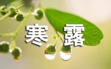 【北美翰苑亚洲社·格律诗词精品鉴赏】第五十二期(周刊)(图9)