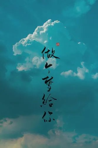 杨玉才(梦笔聋儒)诗词楹联欣赏(图8)