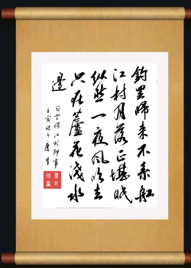 第二十期 柳韵诗社每日诗词诵读(32)(图2)