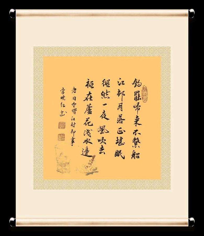 第二十期 柳韵诗社每日诗词诵读(32)(图4)