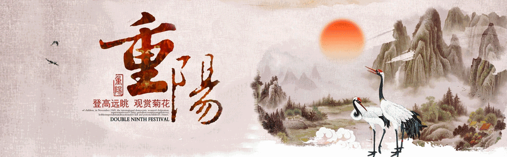 七律（重阳节）原创文／李文清（北京）【冰心文化传媒】（图3）