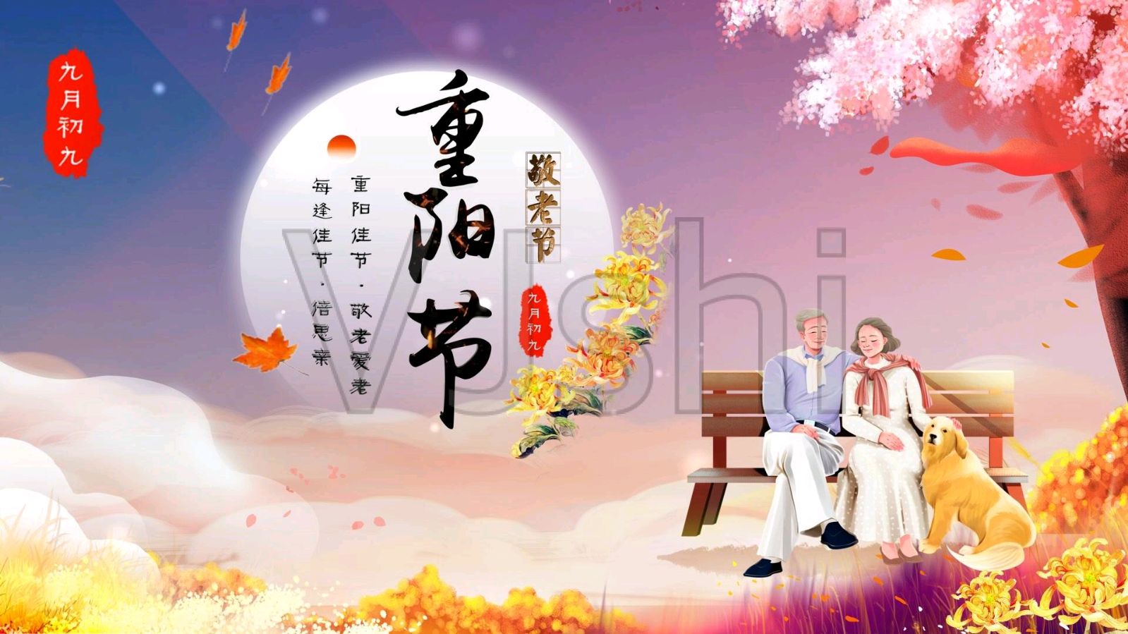 *重阳节回家乡* 任国璠（甘肃永登）【冰心文化传媒】（图3）