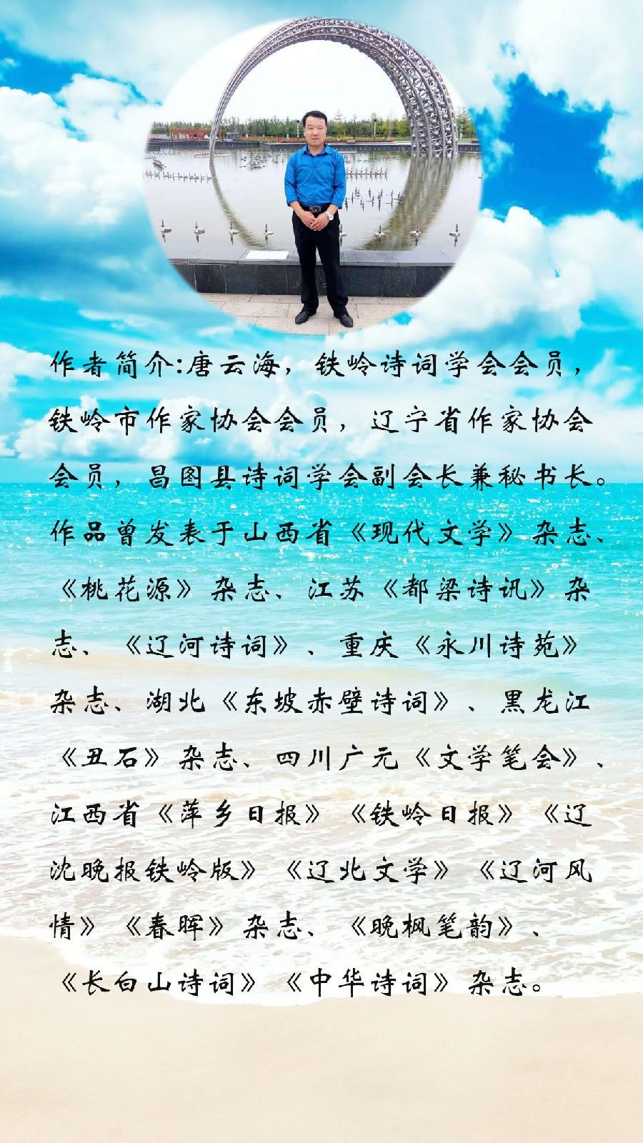 中华诗艺黑龙江分社推介/久品三味:重阳节口占（图3）