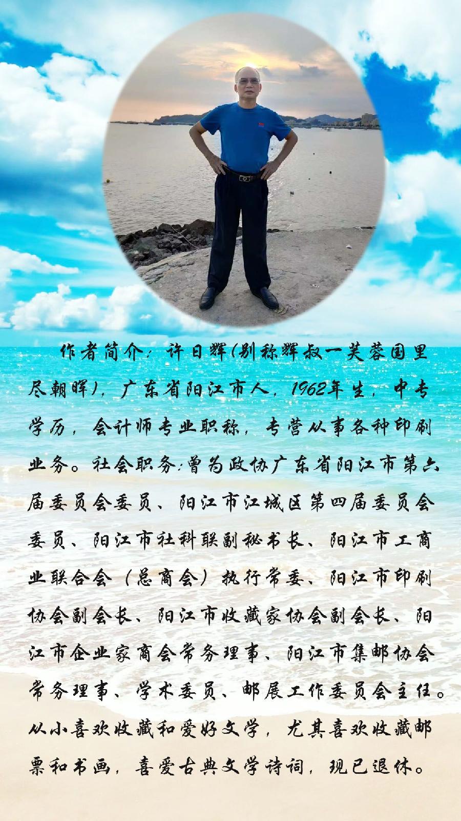 辉叔(许日辉):七绝《壬寅重阳节抒怀有感》十二首（图4）