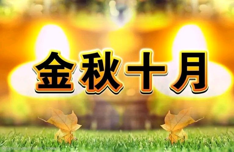 《秋之叶》作者:张维清【主播:涛声依旧】【桃源国际诗歌集团】[桃源♬ 馨声]（图5）