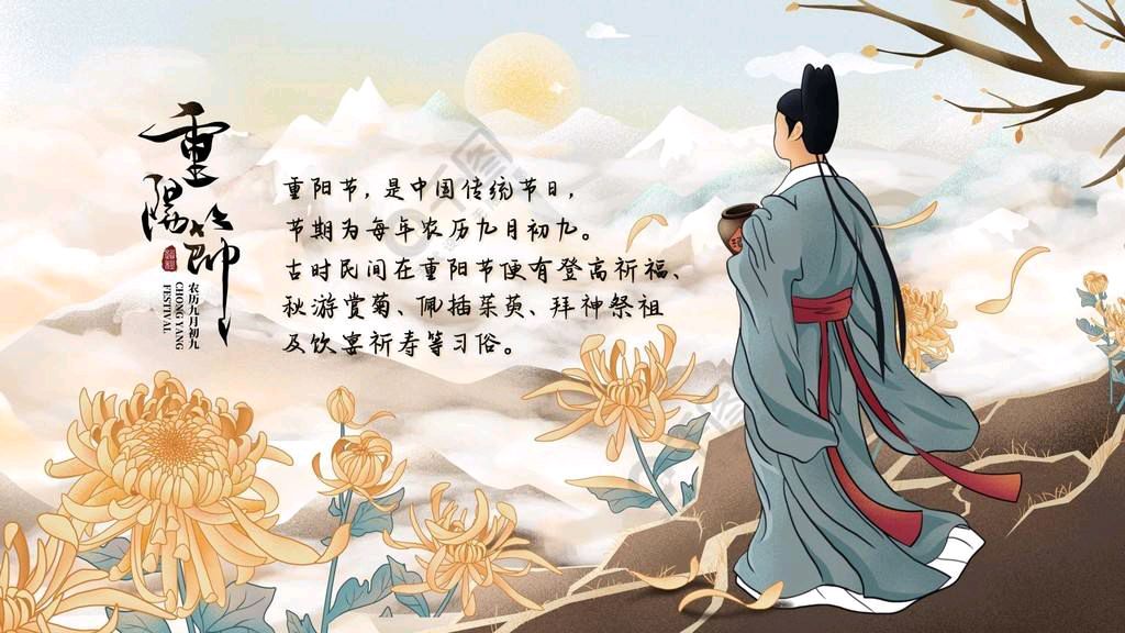 〔诗词小辑〕*重阳节* 文/文成武就（广东） 【冰心文化传媒】（图8）