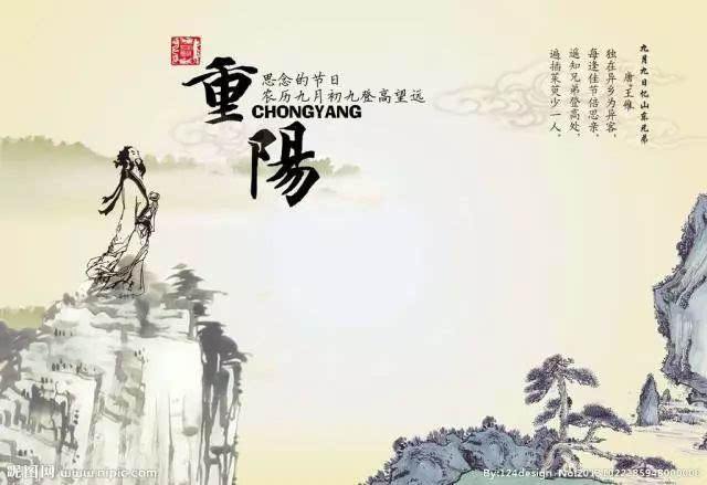 〔诗词小辑〕*重阳节* 文/文成武就（广东） 【冰心文化传媒】（图10）