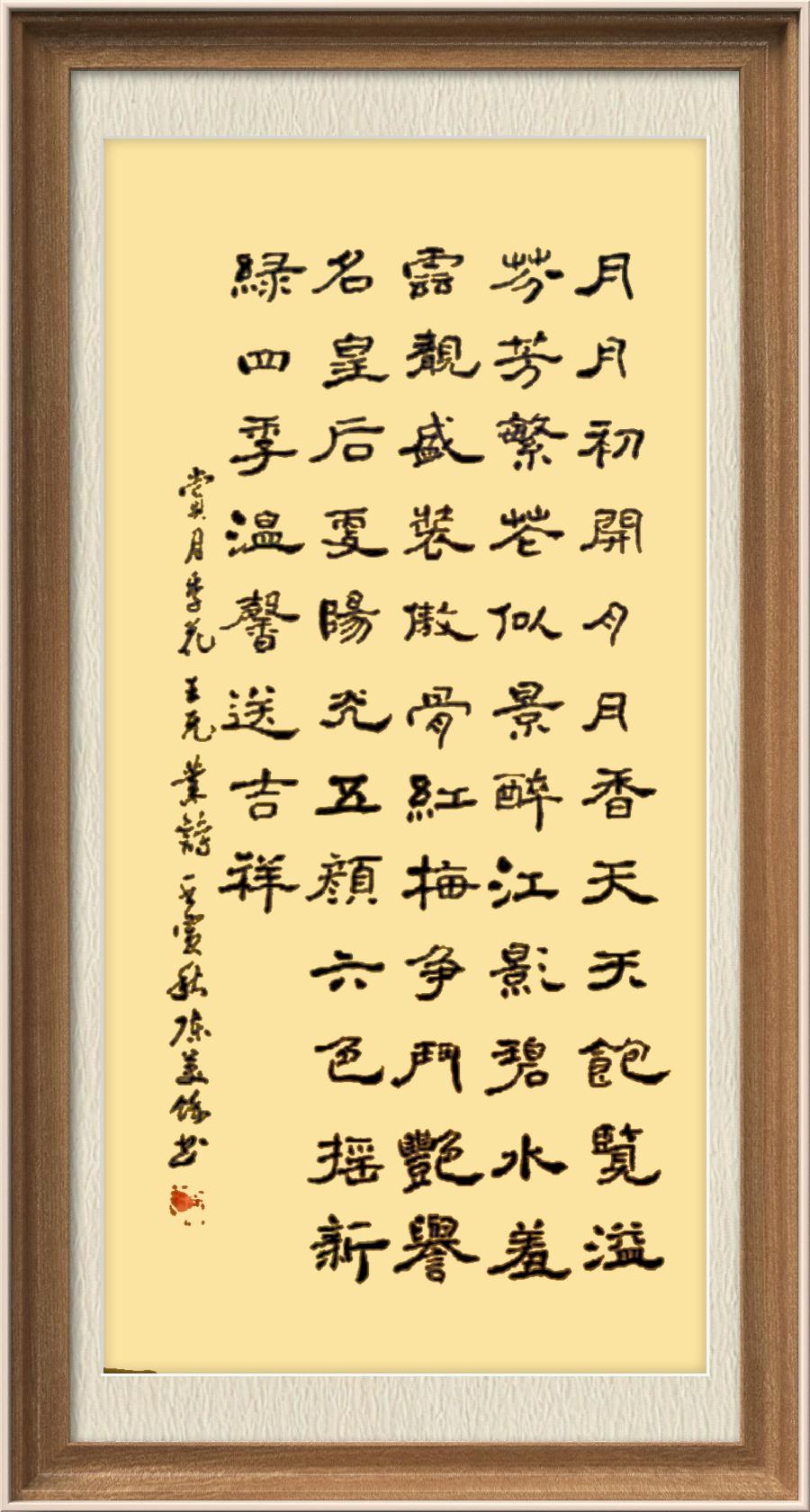 星火诗社九十五期个人专辑《常务副社长王元业系列作品(一)》(图23)