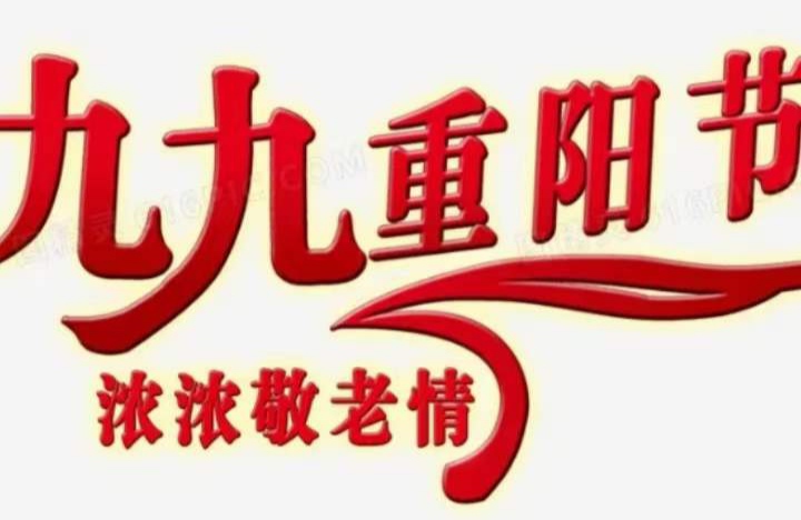 中华诗艺黑龙江分社/高德军(村夫):七律•满城风雨近重阳（图6）