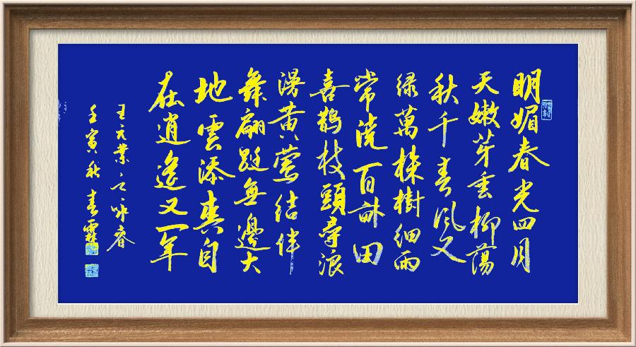 星火诗社九十七期个人专辑《常务副社长王元业（二）》（图17）