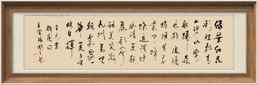 星火诗社九十七期个人专辑《常务副社长王元业（二）》（图18）