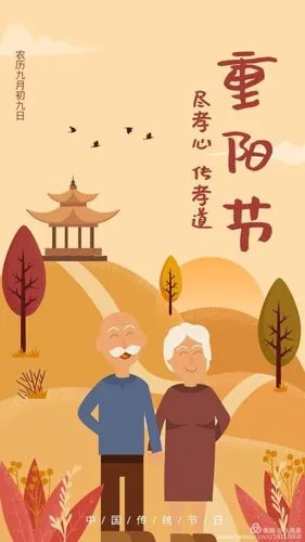 重阳节‖文图/赵京江（图9）