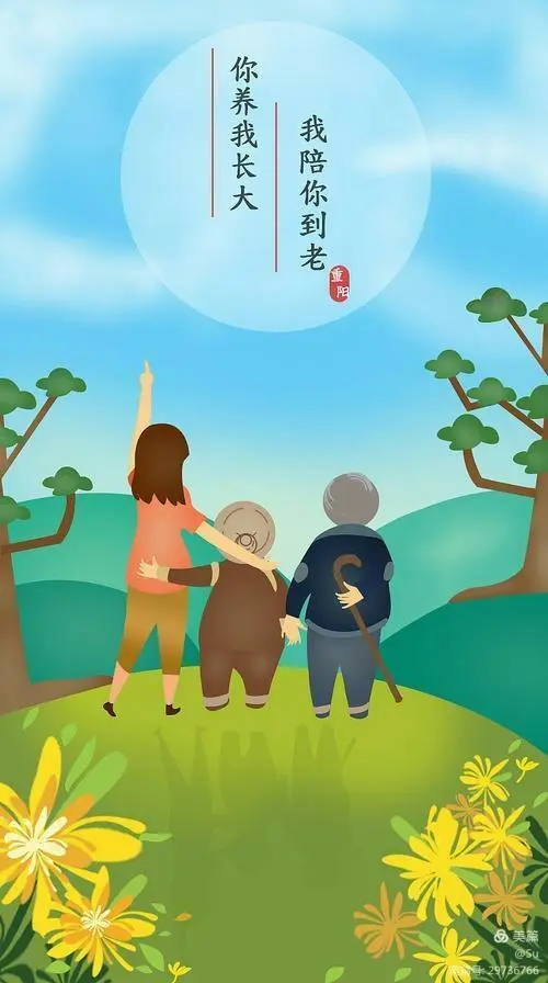 重阳节‖文图/赵京江（图6）