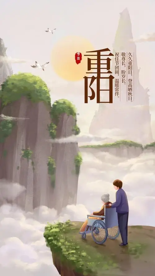 重阳节‖文图/赵京江（图2）