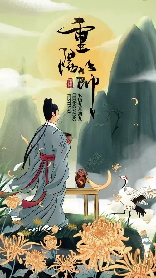 重阳节‖文图/赵京江