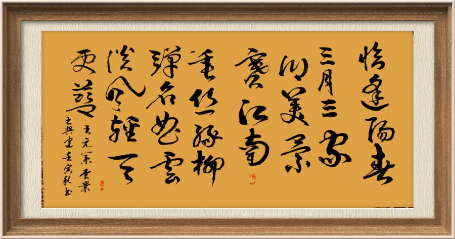 星火诗社九十七期个人专辑《常务副社长王元业（二）》（图81）