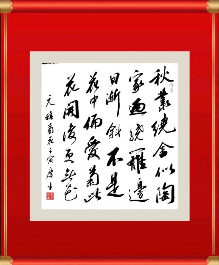 第二十一期 柳韵诗社每日古诗诵读(33)(图2)