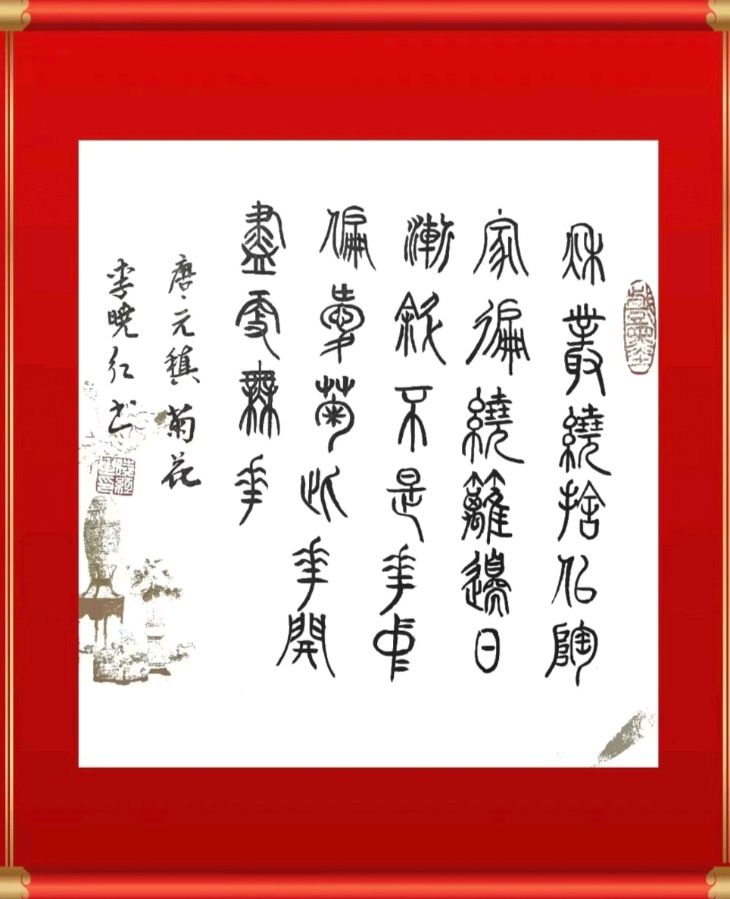 第二十一期 柳韵诗社每日古诗诵读(33)(图4)
