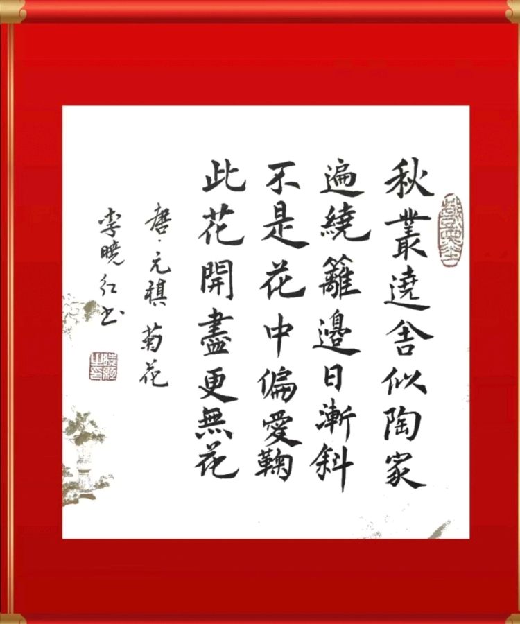 第二十一期 柳韵诗社每日古诗诵读(33)(图3)