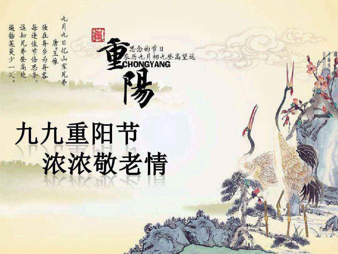 重阳感怀（新韵）强建（彬州）【冰心文化传媒】主编 冰心（图3）