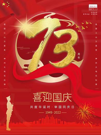 《祖国，永远的爱你》文/青莲雨润【追梦者总社】世界诗人名人展（9192）（图3）