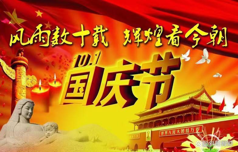 《祖国,永远的爱你》文/青莲雨润【追梦者总社】世界诗人名人展(9192)(图5)