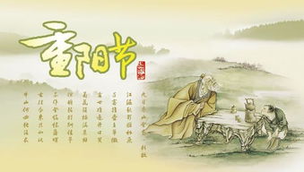 重阳节话生活（图3）